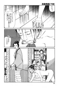 [Dan Oniroku x Osada Kaname] Oyanagi Jouen Gekan