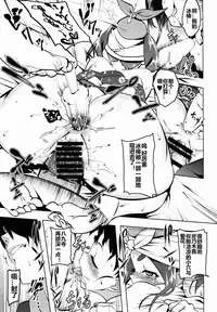 (C90) [Yuunabe Shinkouchuu (Tanabe Kyou)] LoliTrioH (Bakemonogatari) [Chinese] [鬼畜王汉化组]