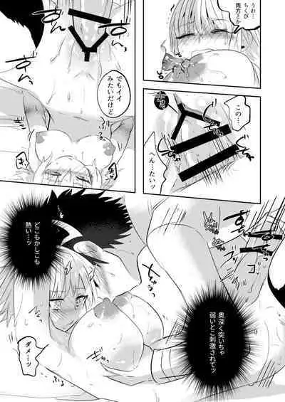 Alter-chan Nakayoku Naritai!! Second