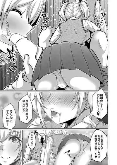 COMIC Reboot Vol. 35