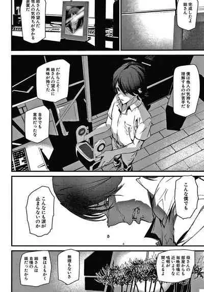 [Ashiomi Masato] Kioku Ryoujoku