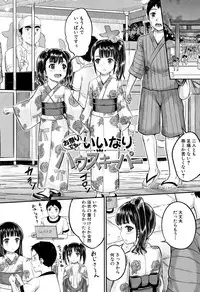 [Kunisaki Kei] Minna Chicchakute Minna Ecchi