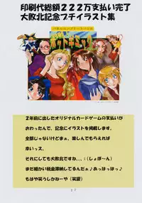 (C64) [Algolagnia (Mikoshiro Nagitoh)] Jadouou 2003 - Uchuu no Stellvia (Uchuu no Stellvia)