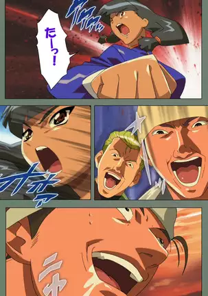 Tonari nonesan kanzenhan