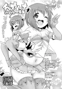 [Chinzurena] Chin☆COMPLETE [English] [Mysterymeat3]