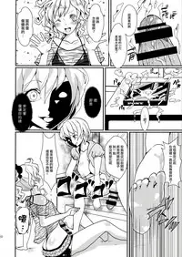 (C86) [Fleur 9 pri (Kitahara Eiji)] Clean Keeper Rei-chan [Chinese] [瑞树汉化组]