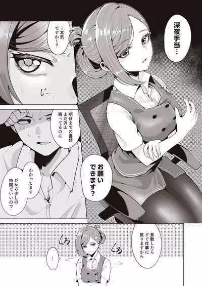 Migihaji Shiny Ultra Plump Deluxe