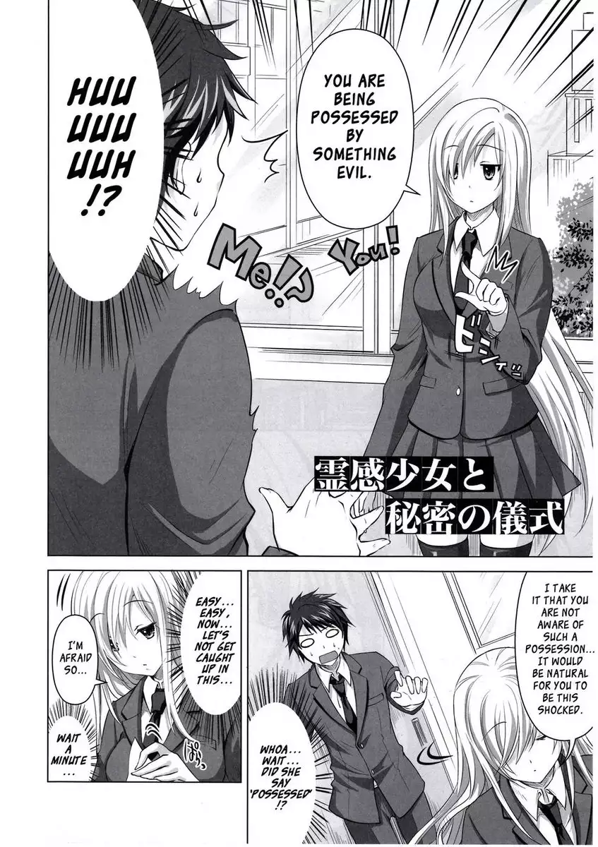 Reikan Shoujo to Himitsu no Gishiki
