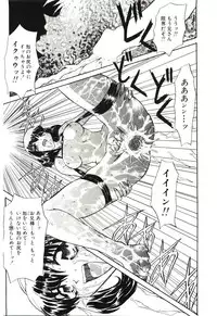 [MARO] Sadist ha Nemuranai