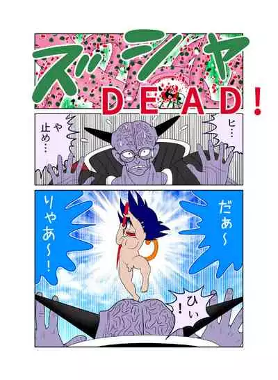 Sawarite no Kuni Shippo no tsuita Sentoushuzoku