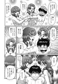 [Watanabe Wataru] Anoko wa F-Cup