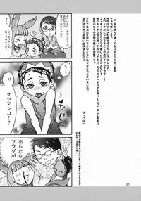 (SC42) [P-850 (Chocopahe)] Melt (Queen's Blade)