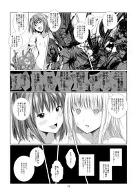 [Harumachi Tsurara (Shichoson)] Unilateral Contract [Digital]