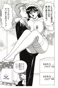 [Monota Rinu] Bakunyuu Saikuron-Z | Burst bust surely suggestion the CYCLONE-Z