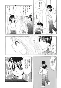 [Anthology] Imouto Koishi Vol.1