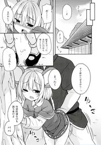 [Tonzura Douchuu (Kazawa)] Kozukuri Chuui! (Touhou Project) [Digital]