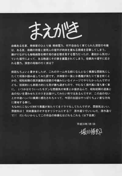 Shinsou no Reijou Gekan