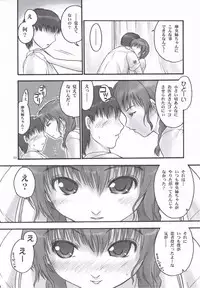 (C70) [Hellabunna (Iruma Kamiri)] Mao Lv.5 (KiMiKiSS)