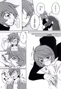 (SUPER24) [mochi (Ohamu)] Eccentric na Ani desu ga. (Space Battleship Yamato 2199)