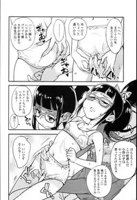 [Ookami Uo] "Kojin Satsuei" JSJC Totte Mita