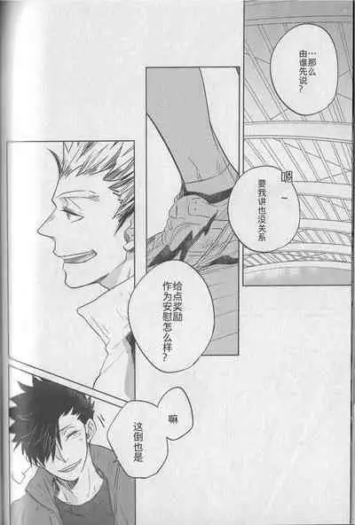 Kyokugen Kouchi no Kemono Kouhen | 极境的野兽 后篇