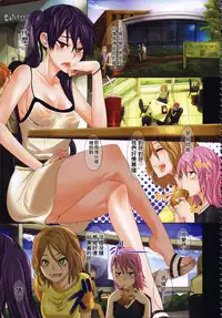 [ShindoL] Junai-Irregulars [Chinese] [Incomplete]