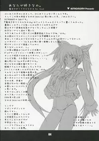 (SC31) [ASTRONOMY (SeN)] Anata ga suki nano. (Mahou Shoujo Lyrical Nanoha)
