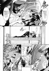 COMIC Momohime 2003-02