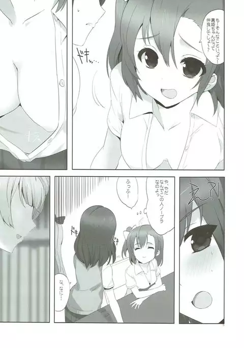 フレグランス２