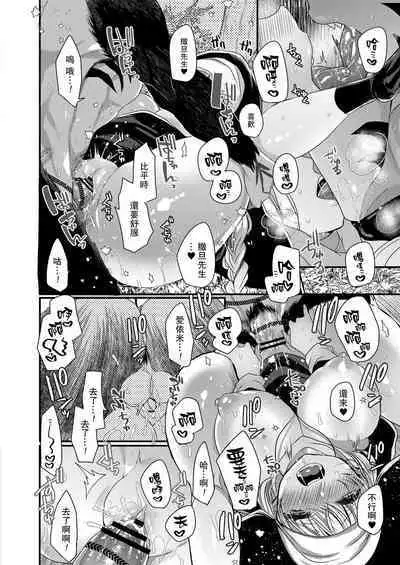 Akuma to no Love Love Kyoudou Seikatsu Ch. 1-7