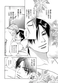 [Anthology] b-BOY Phoenix Vol.7 Tshi no Sa Tokushuu