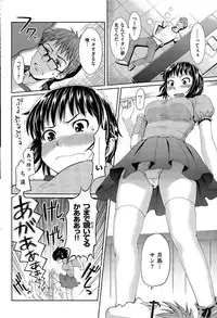 COMIC Hana-Man 2015-08