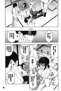 [Zonda] Boku no Kanojo o Netotte Kudasai [Chinese]