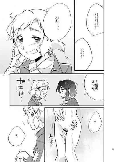 [Hana ni Arashi. (Santouka)] OH MY GUNGNIR (Senki Zesshou Symphogear) [Digital]