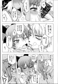 COMIC Mugen Tensei 2014-10