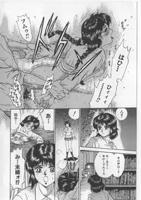 [Chikaishi Masashi] Shojo Renzoku Goukan