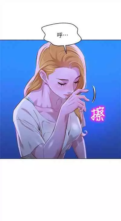 [週日] [犬子 & 經文旗] 漂亮幹姐姐 1-100 官方中文（連載中）