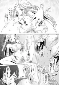 [Sakai Hamachi] Fureruna Kiken！[Digital]