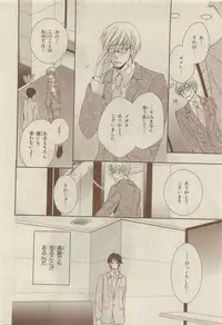 Chara Selection 2015-05