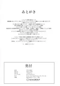 (C89) [Kirin no Chisato (Chisato Kirin)] Kuuhaku no Yonaga (Knights of Sidonia)