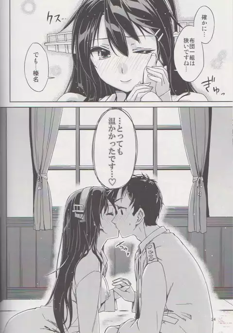 Nukumori Futon Ichimaibun,