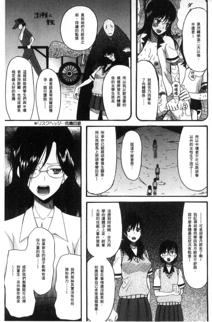 Shoujo Renzoku Yuukai Jiken Hadaka no Nurunuru Island