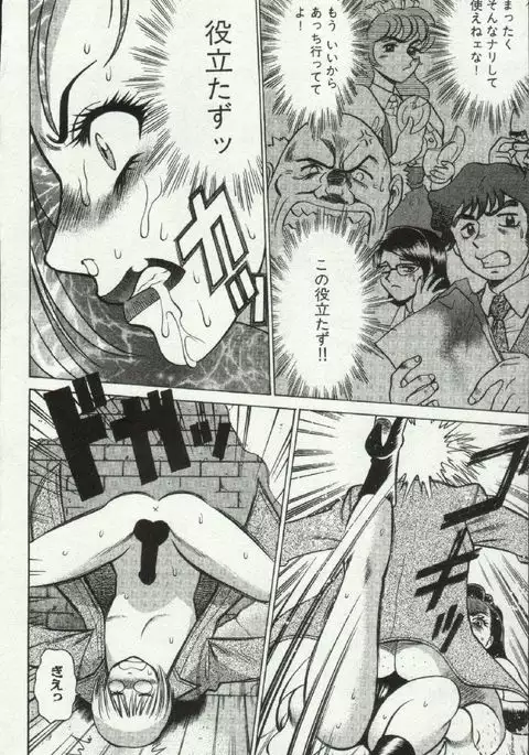 Joou-samatte Yobanaide