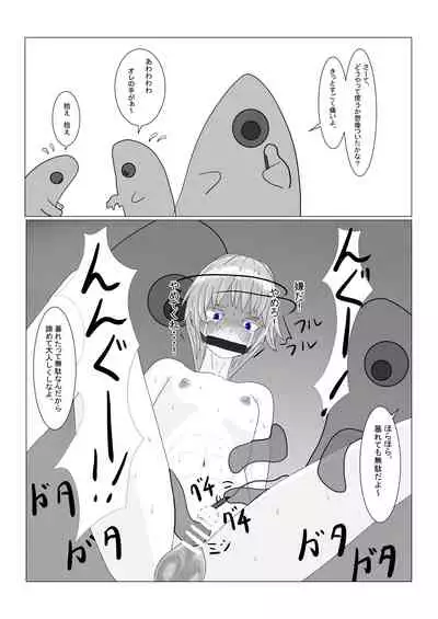 [Department Y Research Institute] Bōkoku Ōji no matsuro