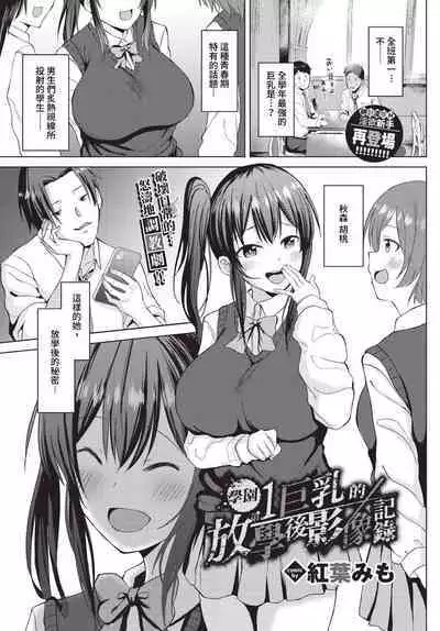 COMIC BAVEL 2023-07