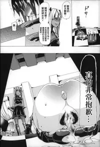 [Chikiko] Jyukan Nikubenki Kasumi [Chinese]