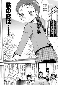 [Deep Purple '72] Punyu Ana!