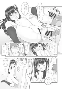 (C85) [PROJECT KAGUYA (Koumo)] Oshiete, Sensei