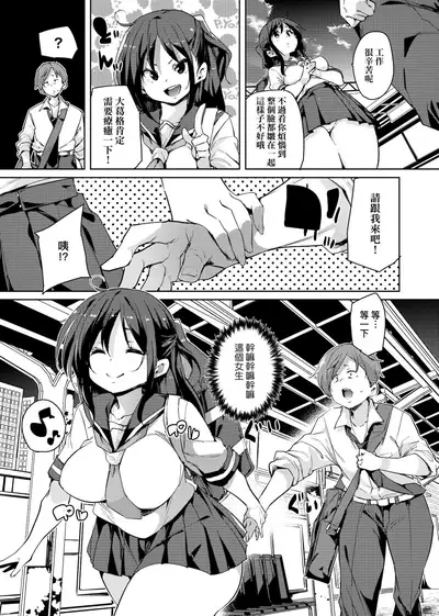 Panpan Yawaraka Ecchi Ana | 啪啪作樂♥軟玉溫香.好色穴