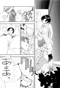 [Hime Hajime] Azusa karareppanashi